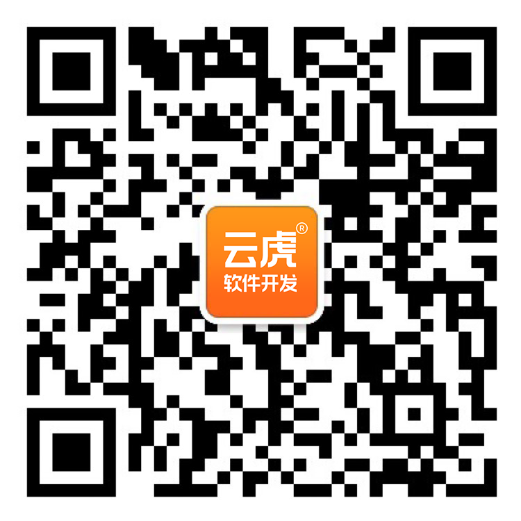 鄭州云虎軟件微信在線(xiàn)客服聯(lián)系方式