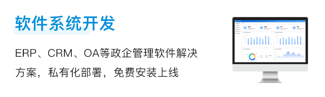 軟件系統(tǒng)開(kāi)發(fā).png
