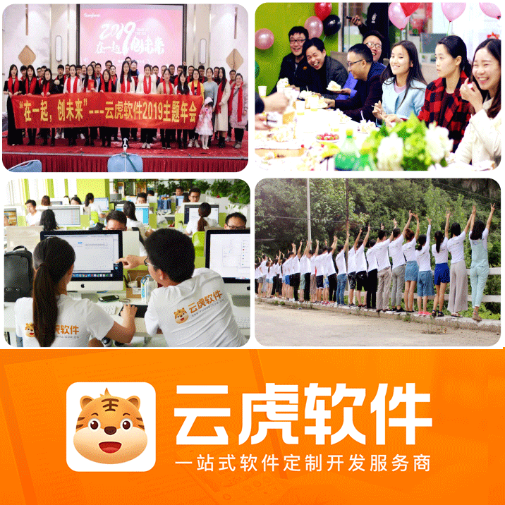 云虎團隊123.png
