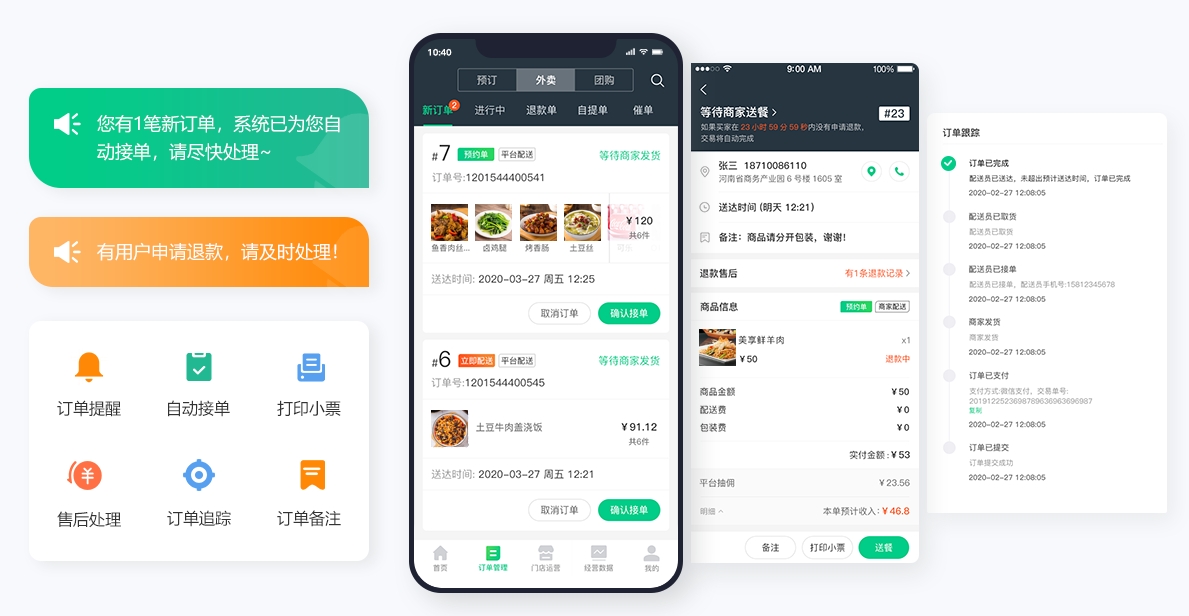 1712406342498426.png 商家端.png