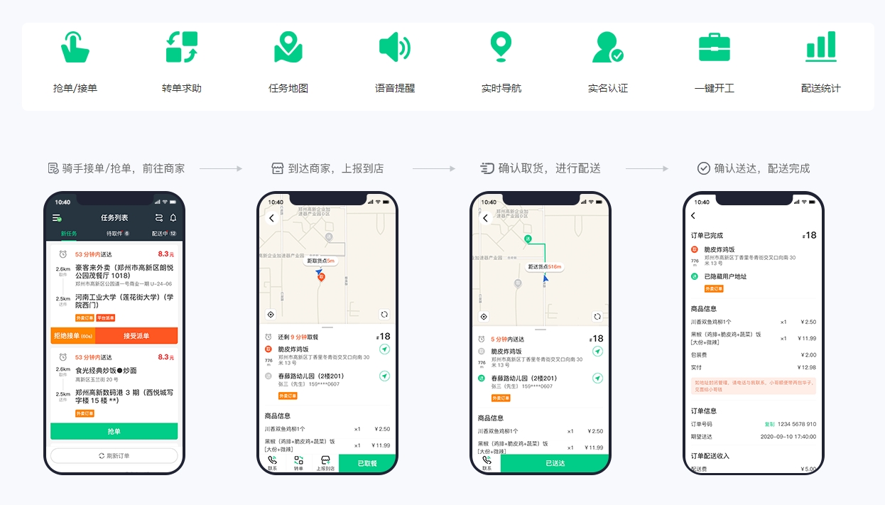 1712406370527682.png 配送端.png