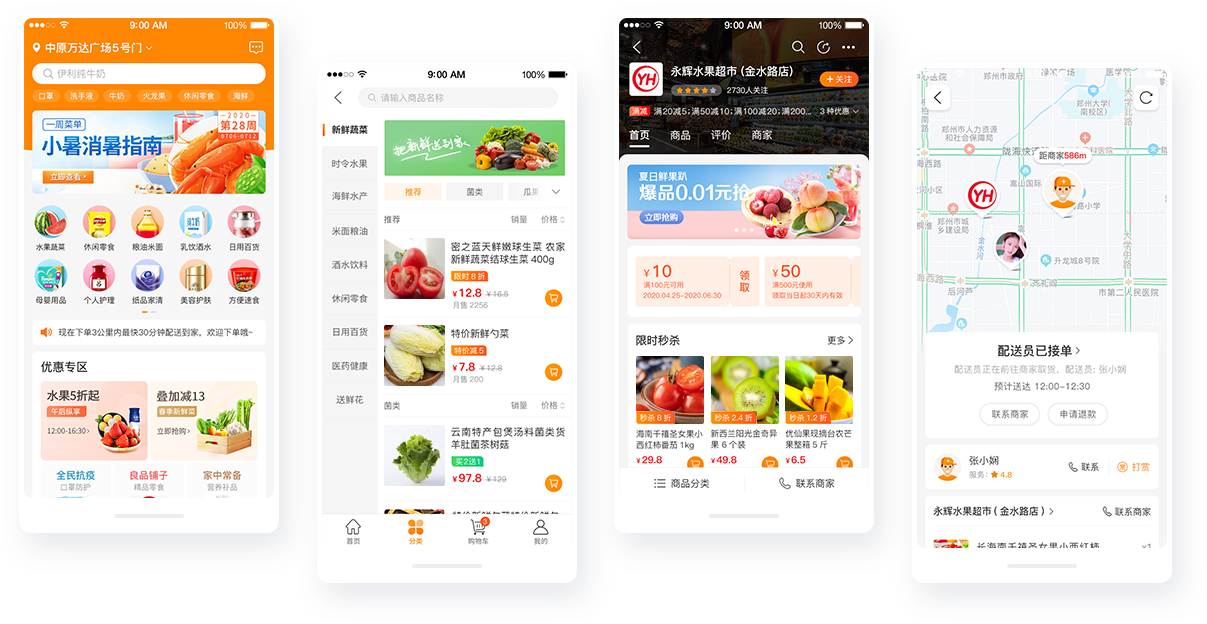 商城界面精美，操作體驗極佳
