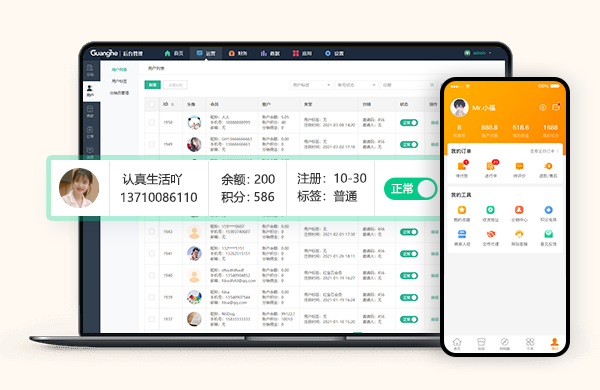 網(wǎng)站會員