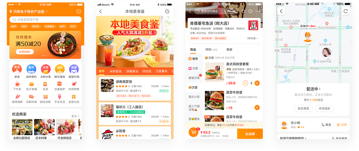 用戶端界面精美，操作體驗(yàn)極佳