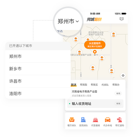 多站點(diǎn)運(yùn)營(yíng)