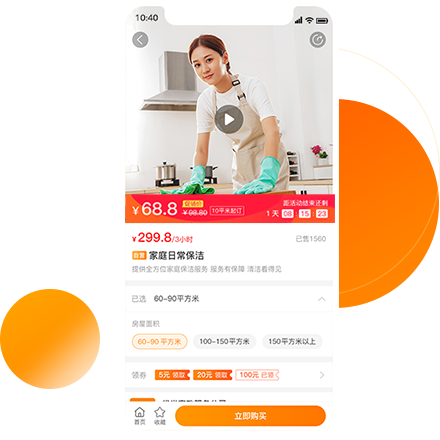 限時促銷