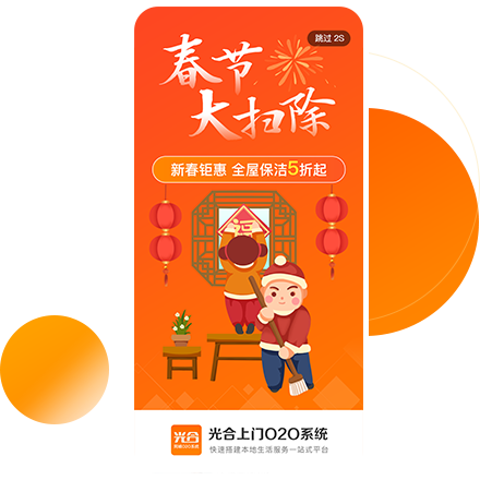 開屏廣告