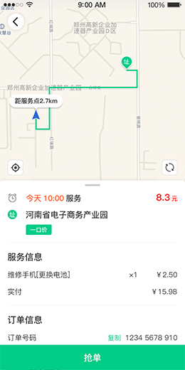 服務端