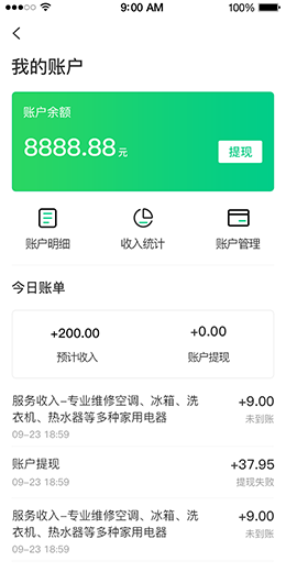 服務端