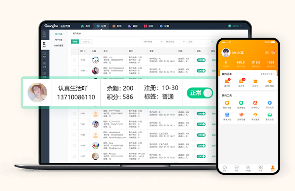 平臺用戶